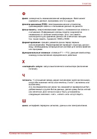 Страница 177