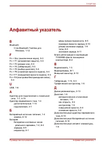 Страница 179
