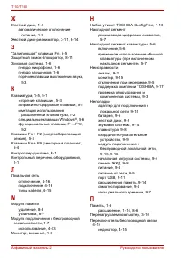 Страница 180