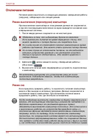 Страница 54
