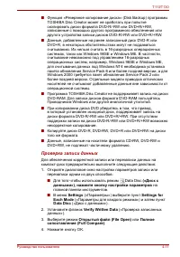 Страница 73