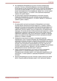 Страница 99