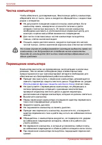Страница 100