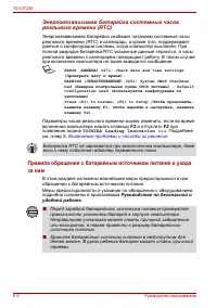 Страница 120