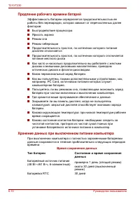 Страница 124