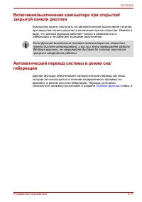 Страница 131