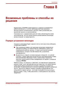 Страница 141