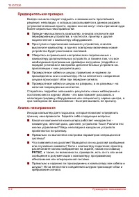 Страница 142