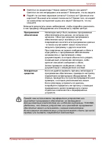 Страница 143
