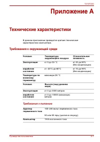 Страница 163