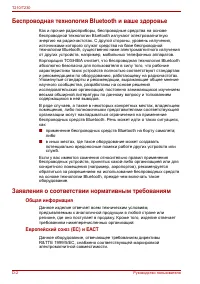 Страница 174