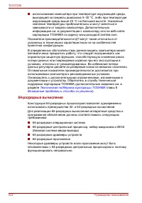 Страница 184