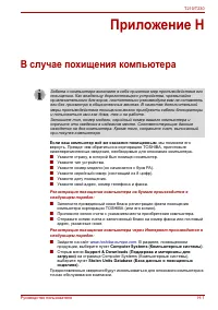 Страница 187