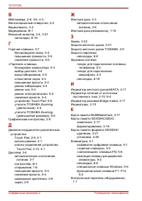 Страница 192