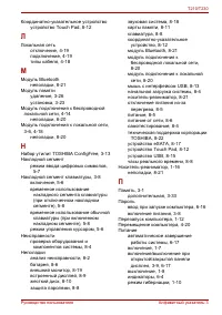 Страница 193