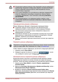 Страница 29