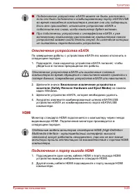 Страница 75