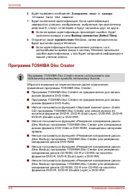 Страница 88