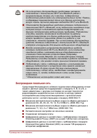 Страница 103
