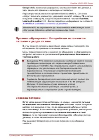 Страница 100