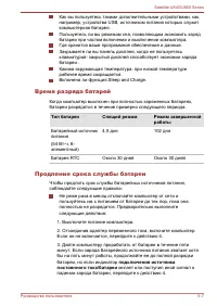 Страница 103