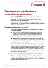 Страница 106