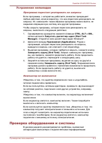 Страница 109