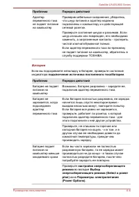 Страница 111