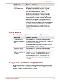 Страница 114