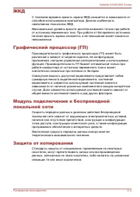 Страница 131