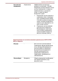 Страница 136