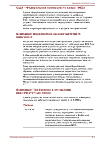 Страница 138