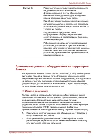 Страница 139