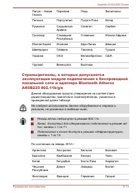 Страница 144