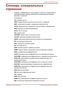 Страница 150