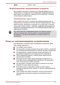 Страница 58