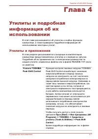 Страница 67