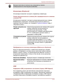 Страница 88