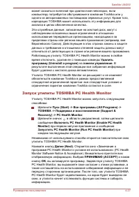 Страница 101