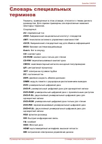Страница 156