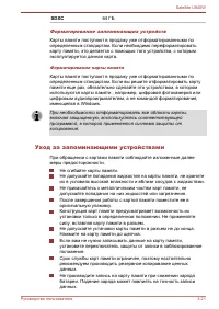 Страница 65