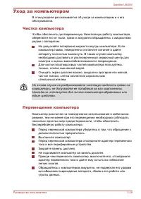 Страница 73