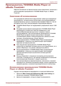 Страница 112
