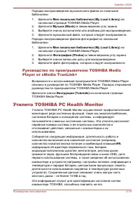 Страница 113