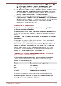 Страница 123