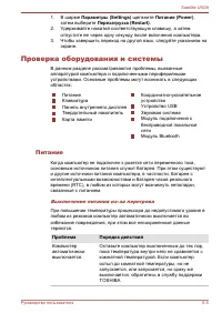 Страница 124