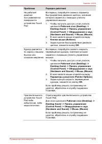 Страница 129