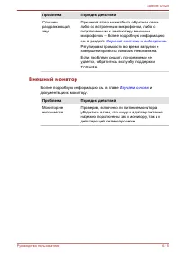 Страница 134