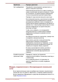 Страница 135