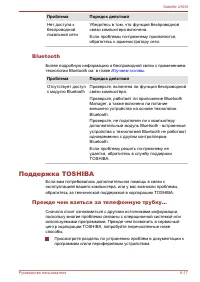 Страница 136